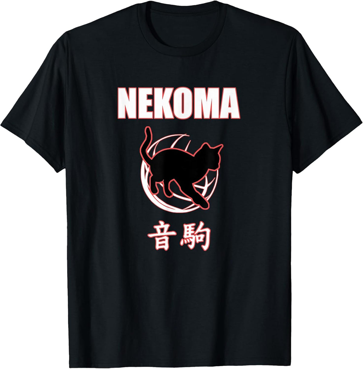 Nekoma High Volleyball Practice Anime Manga Cosplay T-Shirt