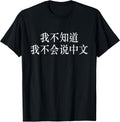 I Don't Know I Don't Speak Chinese - Funny Language Arts T-Shirt