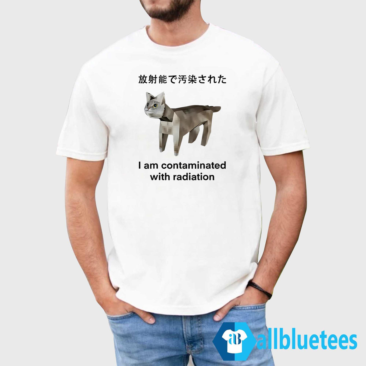I Am Contaminated With Radiation Shirt