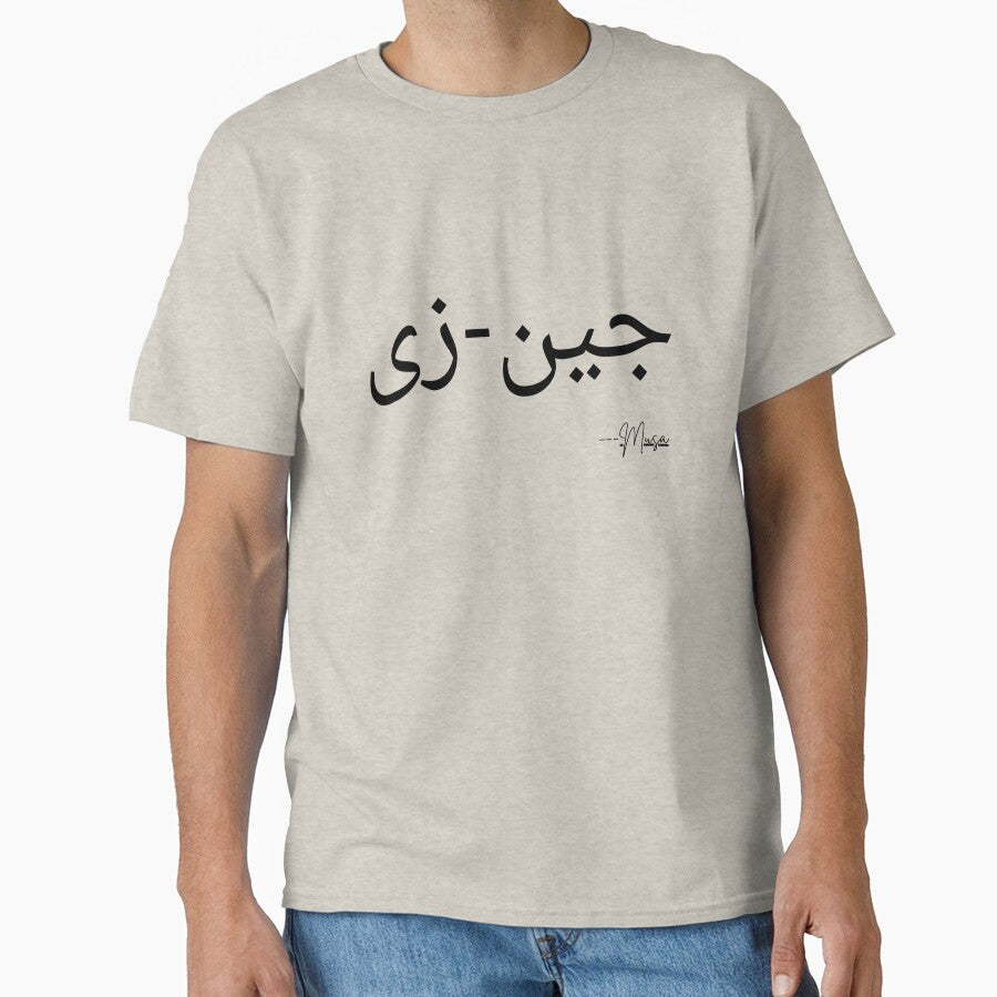 Gen-Z Urdu Word Aesthetic – Minimal Desi Street Vibe Design by MUSA'S