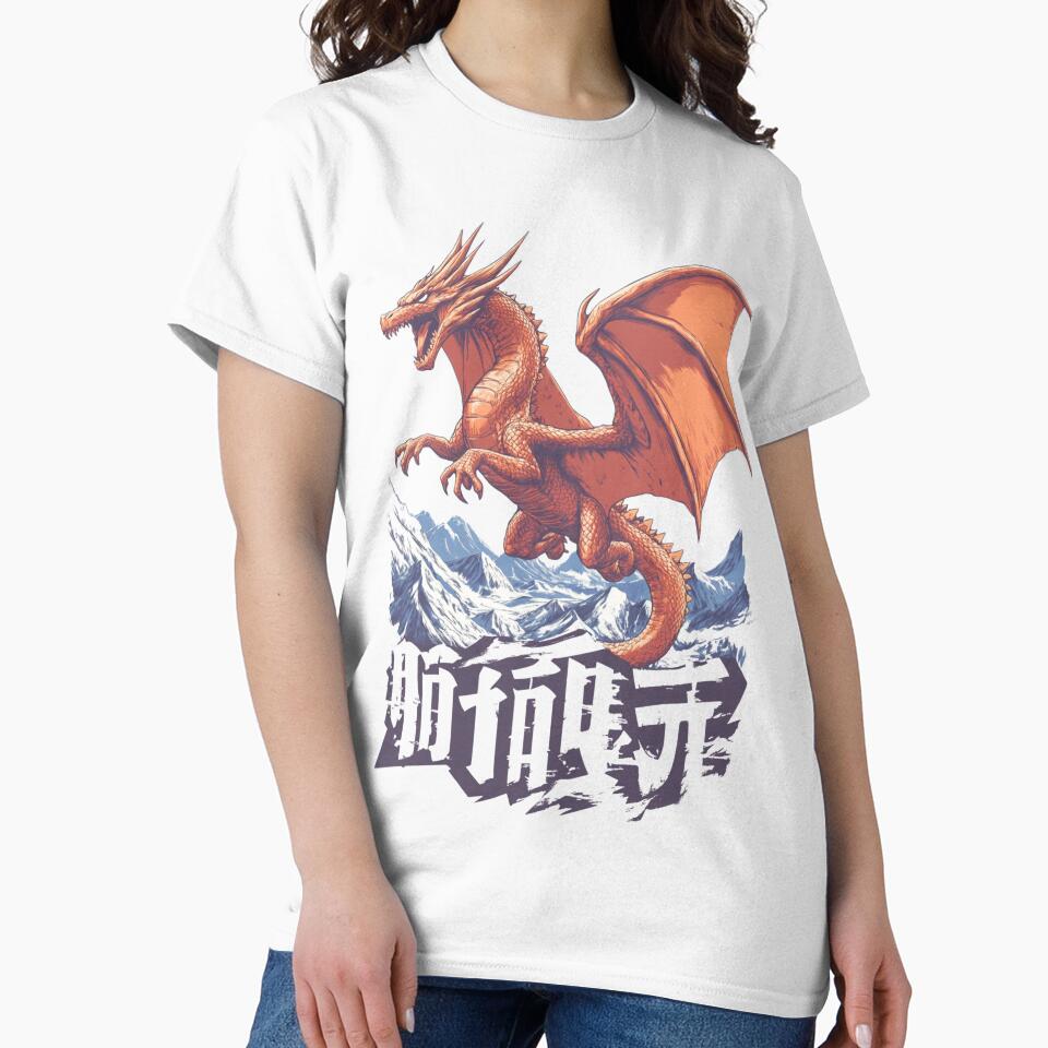 Majestic Dragon 竜の力 by PrintsByFrank
