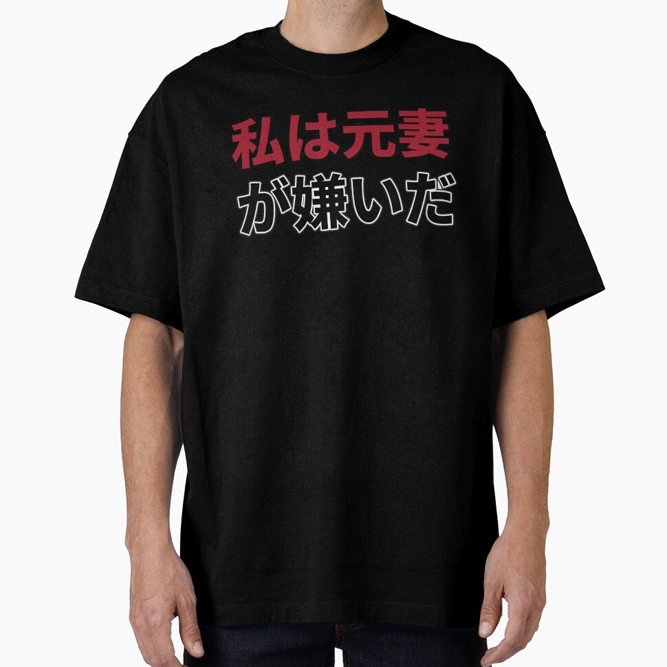 I Hate My Ex Wife Japanese Funny Divorce Sarcastic Meme by Rokoyo Prints